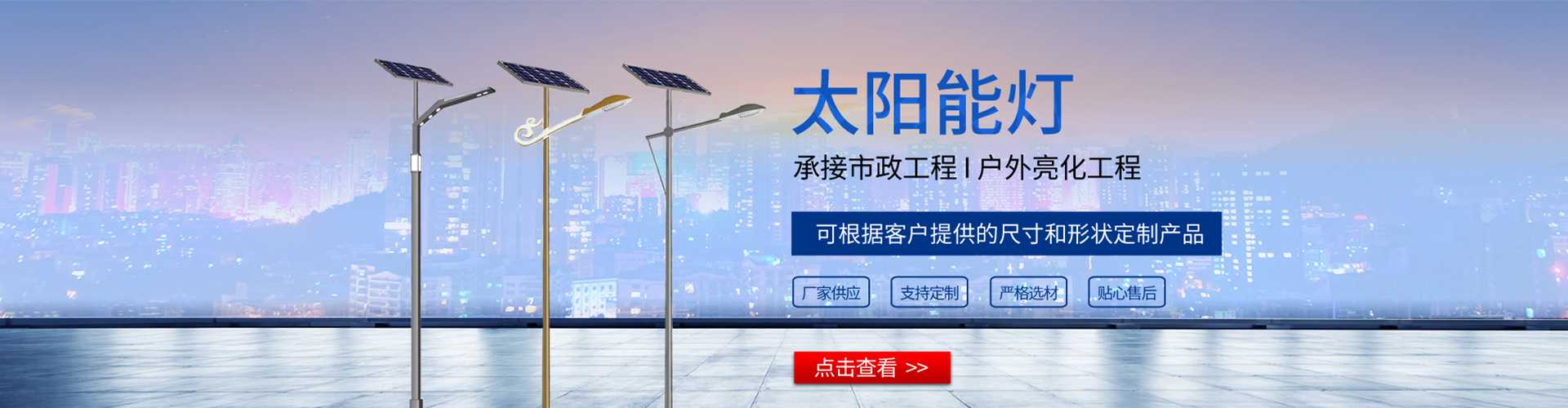 柳南区太阳能路灯哪家好