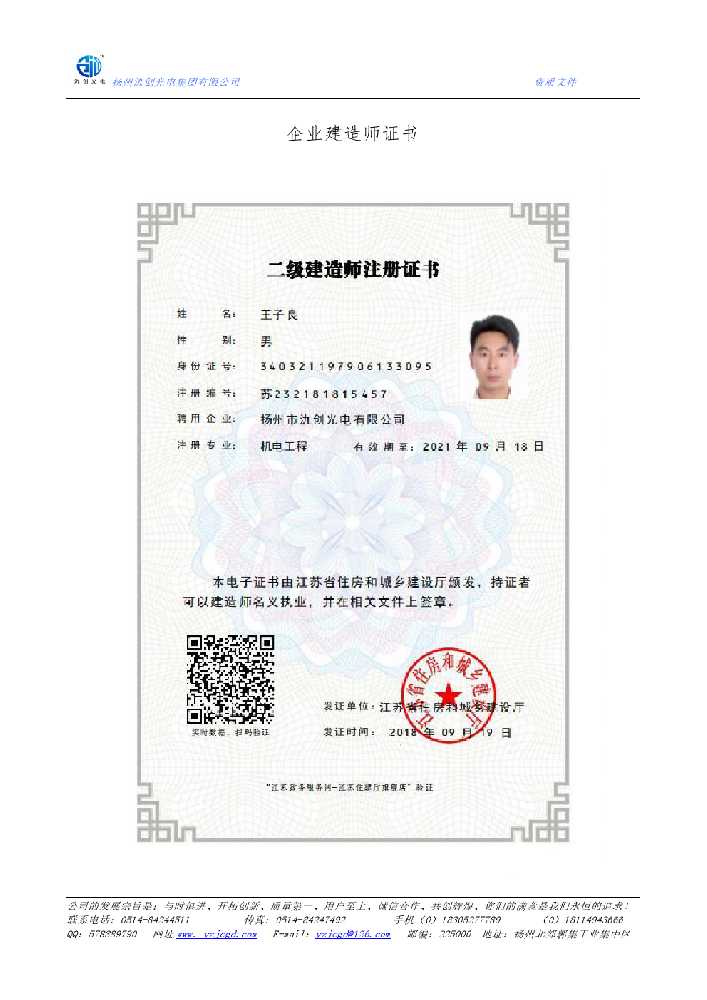 柳南区企业建造师证书